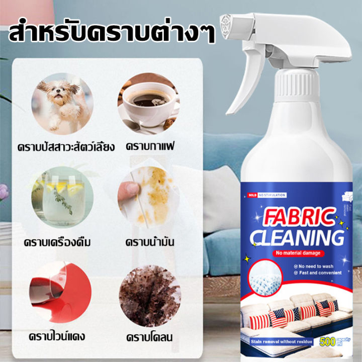 แบบซักแห้ง-น้ำยาทำความสะอาดโซฟา-500ml-fabric-sofa-cleaner-ทำความสะอาดโซฟา-สเปรย์ฉีดโซฟา-น้ำยาซักโซฟา-โฟมซักพรม-ทำความสะอาดเบาะผ้า-สเปรย์ขจัดคราบ-เหมาะกับผ้าม่าน-ที่นอน-โซฟา-พรม-ที่ทำจากผ้า-ทำความสะอาด