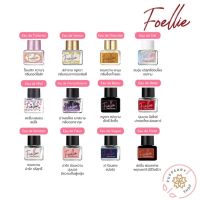 (แท้/พร้อมส่ง/มี HIDDENTAG เชคแท้) FOELLIE EAU DE INNER PERFUME - 5 ML น้ำหอมฟีโรโมนตัวนี้ที่พิมรี่พายรีวิว