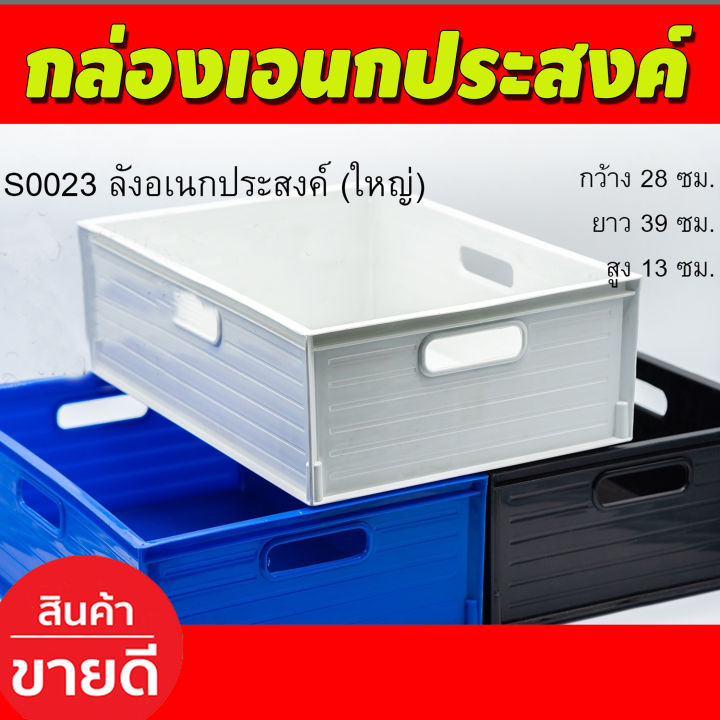 กล่องเอนกประสงค์-ใหญ่-กล่องใส่ของ-มีหูจับ-สีดำ-ขนาด-กว้าง-28ซมxยาว-39-ซม-x-สูง-13-ซม-s0023