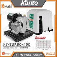 โปรโมชั่น+ KANTO ปั๊มน้ำ ปั๊มน้ำอัตโนมัติ ปั๊มน้ำออโต้เมติก (Automatic INVERTER) 450W ขนาด 1 นิ้ว รุ่น KT-TURBO-450 ++มีฝาครอบ++ ราคาถูก ปั๊มน้ำ ปั๊มแช่ ปั๊มน้ำไดโว่ 2 นิ้ว ปั้มแช่ดูดโคลน ปั๊มน้ำอัตโนมัติ