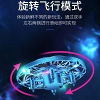 2023UFO เครื่องบินเหนี่ยวนำ อัจฉริยะระงับกันกระแทกชาร์จมินิขนาดเล็กสี่แกนโดรนยูเอฟโอของเล่นเด็ก