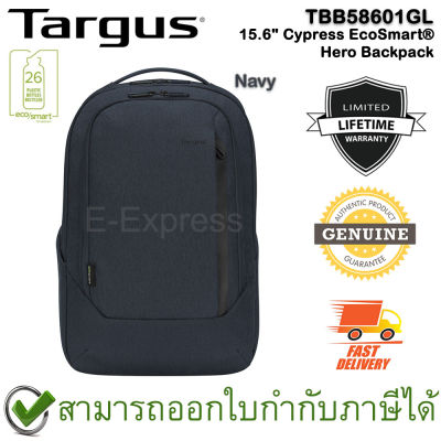 Targus TBB58601GL 15.6" Cypress EcoSmart® Hero Backpack (Navy) กระเป๋าเป้ ของแท้ ประกันศูนย์ Limited Lifetime