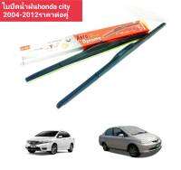 ไบปัดน้ำฝน honda city2004-2012ราคาต่อ1คู่ 14/24