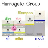 สบู่ Harrogate soap (sulphur soap) 50G ราคาโปรโมชั่น ราคาพิเศษ แท้ 100%