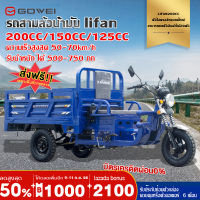 ⚡️ส่งฟรี⚡️รถสามล้อน้ำมัน200CC 150CC-75KM รถสามล้อบรรทุก รถจักรยานยนต์เคลื่อนด้วยน้ำมันเบนซิน รถบรรทุกเอนกประสงค์ มีเกียร์ถอยมีเกียร์สโลว