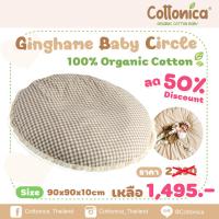 Baby Gingham Circle  เบาะนอนทรงกลม ที่นอนเด็ก เบาะนอนเด็ก เบาะนั่งเล่นนอนเล่น (Japan Cotton 100%) (10029)