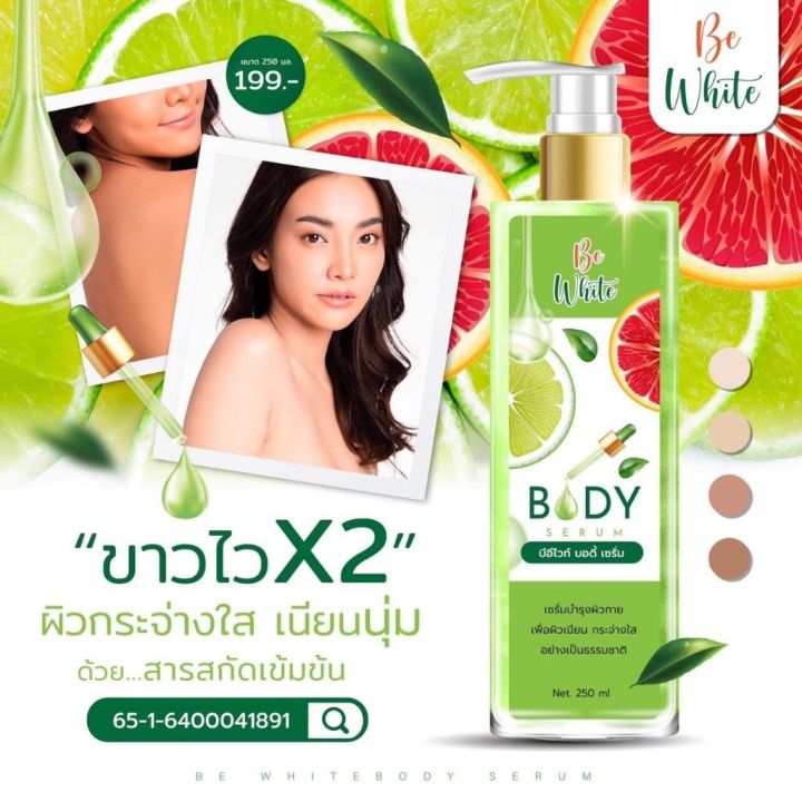 พร้อมส่ง-เซรั่มมะนาวบีไวท์-ช่วยให้ผิวเนียน-กระจ่างใส-ลดเลือนจุดด่างดำ-ผิวหมองคล้ำ-ไม่กัดผิว-ไม่ทำให้ผิวบาง-ผิวแพ้ง่าย