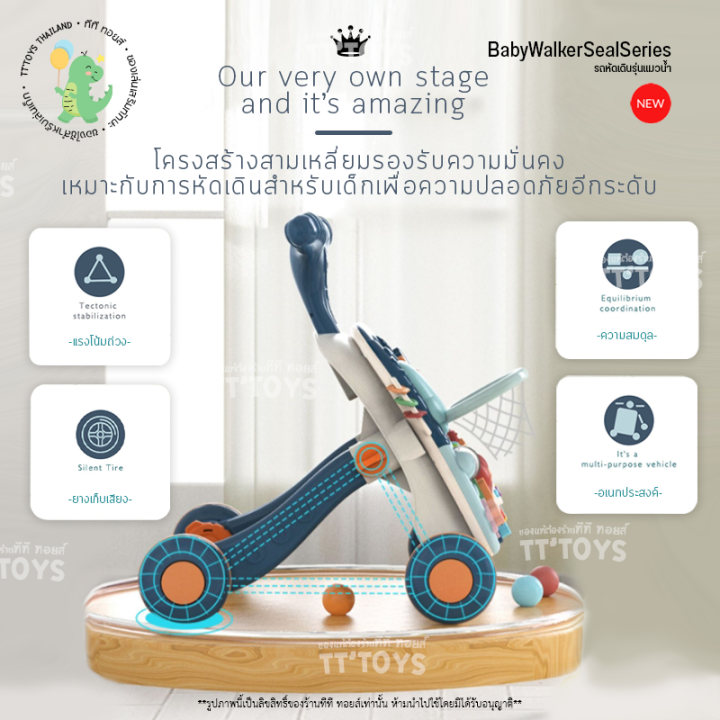 tttoys-รถหัดเดิน-รุ่นโต๊ะแมวน้ำ-รถเข็นหัดเดิน-รถหัดเดินเด็ก-รถผลักเดิน-รถขาไถ่ฝึกเดินของเด็ก-ของเล่นฝึกเด็กเดิน-ของเล่นฝึกพัฒนาการ