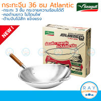 Seagull กระทะจีน Atlantic 3 ชั้น 36 ซม. ด้ามไม้สัก ซีกัล รหัส 100357436 กระทะทรงลึก กระทะสแตนเลส