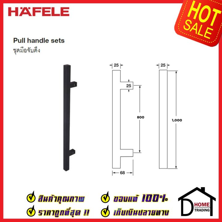 hafele-ชุดมือจับดึง-1คู่-สแตนเลส-สตีล-ทรงเหลี่ยม-สีดำด้าน-ขนาดยาว1000mm-903-13-078-สำหรับ-ประตูกระจก-บานไม้-อะลูมิเนียมสำหรับ-ประตูกระจก-บานไม้-อะลูมิเนียม