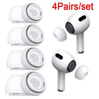 4 คู่หูซิลิโคนอ่อนนุ่มสำหรับ Airpods Pro 1/2 หูฟังป้องกันฝาครอบลดเสียงรบกวนแผ่นรองหูฟังสำหรับ Apple Air Pods Pro-mqte1745