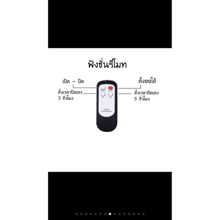 solarcell-spotlight-สปอร์ตไลท์-โซล่าเซลล์-100w-200w-300wเดย์ลท์-วอร์มไลท์-75-120