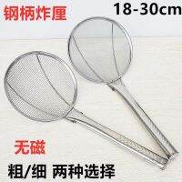 ™﹍ Stainless steel colander household slats commercial large-sized noodles dumplings scrambled fence oil copy hotel leaking kitchen supplies