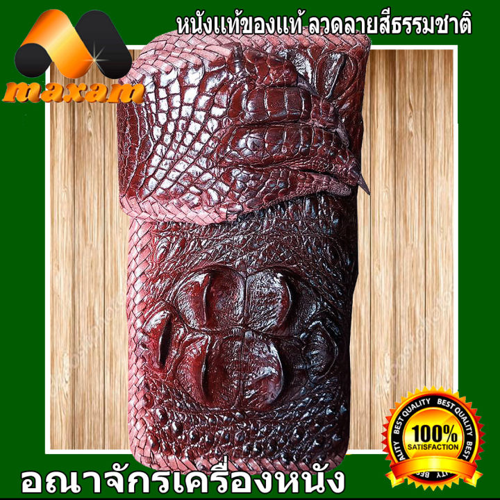 ส่งฟรีเก็บปลายทาง-แถมฟรีเชือกหนังถัก-1-เส้น-very-good-genuine-crocodile-cluth-wallet