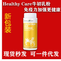 ออสเตรเลียนำเข้า Healthy Care Hc Colostral Powder 300G ปรับปรุงภูมิคุ้มกันส่งเสริมการเจริญเติบโตและการรักษาหลังผ่าตัด