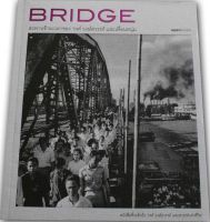 BRIDGE สะพานข้ามเวลาของ"รงค์ วงษ์สวรรค์ [หนังสือสภาพ 70%]