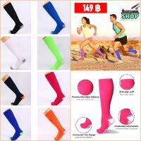 ถุงเท้ายาวรัดกล้ามเนื้อ แบบสีพื้น Knee high compression socks.