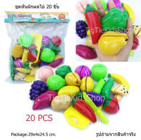 TigTieKidsShop ของเล่นหั่นผักผลไม้จำลองผ่าซีก