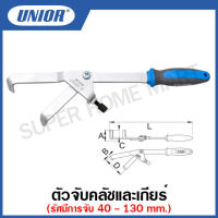 Unior ตัวจับคลัชและเกียร์ (Clutch and gear wheel holding tools) รุ่น 3050/2BI