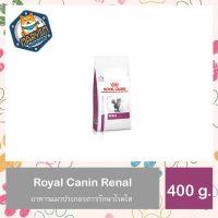 Royal Canin RENAL อาหารแมวประกอบการรักษาโรคไต ชนิดเม็ด 400 กรัม