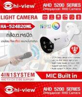 Hi-view กล้องวงจรปิด Bullet Camera 2MP Night Color รุ่น HA-524B20ML บันทึกภาพสี &amp; ไมค์ในตัว