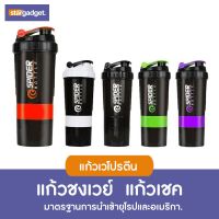 VAF แก้วเชค ❁แก้วชงเวย์ spider bottle shaker โปรตีน กระบอกเชคเวย์โปรตีน ความจุ 500 มล แก้วเขย่าเวย์ แก้วเวโปรตีน◈ แก้วเวย์  แก้วชงโปรตีน