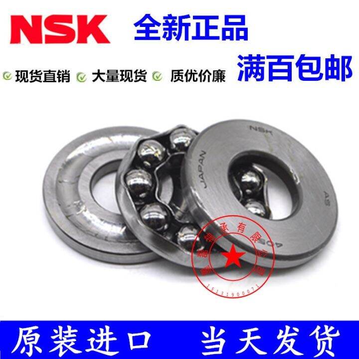 imported-nsk-thrust-ball-bearings-51202-8202-size-15x32x12-three-piece-plane-thrust-bearings