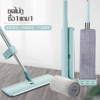 【ซื้อ 1 แถม 1】ถูกๆLazy Mop 3061 ไม้ถูพื้น แบบรีดน้ำและฝุ่นผงในตัว Flat Mop ไม้ถูพื้นพร้อมผ้า1ผืน ไม้ถูแบบไม่ใช้มือล้า