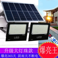 LED Solar Lamp Outdoor Lamp Garden Lamp Super Bright Flood Light Automatic Light Chargable Lithium Battery Lighting Lamp in Dark