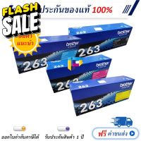 Brother TN-263 BK C M Y ครบชุด ของแท้ 100% โปรโมชั่น #หมึกปริ้นเตอร์  #หมึกเครื่องปริ้น hp #หมึกปริ้น   #หมึกสี #ตลับหมึก