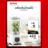 เครื่องปั่น Tefal เครื่องปั่นน้ำผลไม้พร้อมโถบดสับ BLENDEO BLENDER รุ่น BL2B1166 พร้อมโถบดสับ