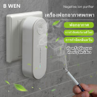 【COD】?เครื่องฟอกอากาศพกพา กรองฝุ่น PM2.5 Air Purifier สูงสุด 99.97% กรองอากาศ กำจัดกลิ่น ลดฝุ่น กลิ่นบุหรี่ ปรับอากาศ