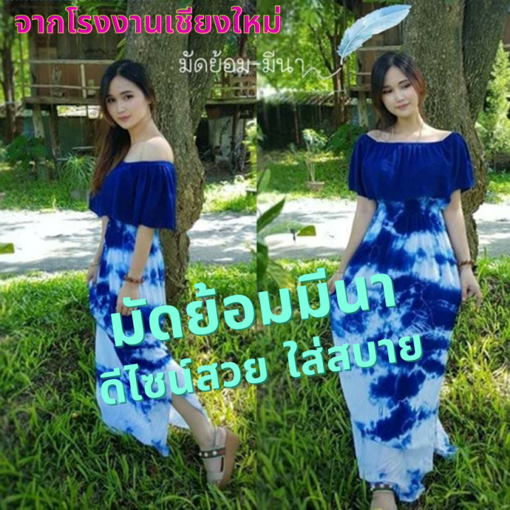 ชุดมัดย้อม-เสื้อมัดย้อม-มัดย้อมมีนา-จำหน่าย-มัดย้อมคู่-มัดย้อมครอบครัว-มัดย้อมเด็ก-มัดย้อมแก๊งส์-มัดย้อมเที่ยวทะเล-ตรีมงานเลี้ยง