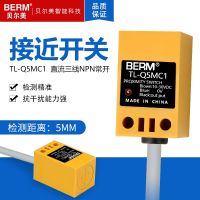 Proximity switch Belmei TL-Q5MC1 sensor DC three-wire NPN normally open 24V relay