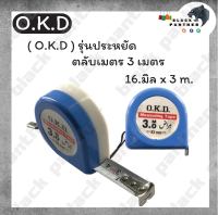 ตลับเมตร ยี่ห่อ OKD 3 เมตร รุ่นประหยัด