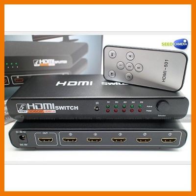 HOT!!ลดราคา Hdmi Switch 5 Port 1080p Hdmi 1.4 ##ที่ชาร์จ แท็บเล็ต ไร้สาย เสียง หูฟัง เคส Airpodss ลำโพง Wireless Bluetooth โทรศัพท์ USB ปลั๊ก เมาท์ HDMI สายคอมพิวเตอร์
