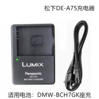 2023xx DMC-FT10 Panasonicc FP2 FP1 TS10 FP3 GK กล้อง DMW-BCH7เครื่องชาร์จแบตเตอรี่ DE-A75