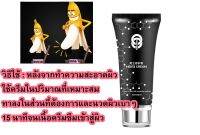 ครีมนวดพัฒนาขยายตัวและความหนาของผู้ชาย Chuchen Essence Mens Repair Cream 60ml