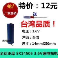 ER14505ผลิตของแท้จากไต้หวันของแท้1ชิ้นหมายเลข5 3.6V อุปกรณ์มิเตอร์น้ำแบตเตอรี่