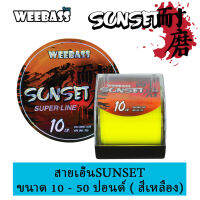 WEEBASS สายเอ็น - รุ่น SUNSET 1/8LB YELLOW (1SPL)