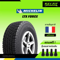 ฟรี!! เปลี่ยนยางถึงบ้าน...ยางรถยนต์ MICHELIN LTX FORCE ขอบ 16" (4 เส้น)