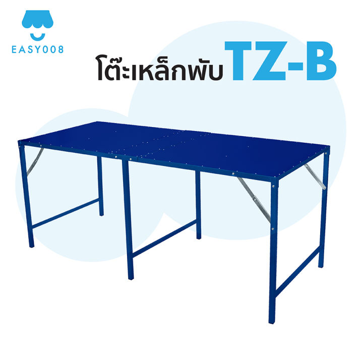 โต๊ะพับ-ติดแผ่นเมทัลชีท-ขนาด-1-8-ม-โต๊ะเหล็กพับ-โต๊ะขายของตลาดนัด-โต๊ะยาว-โต๊ะพับราคาถูก-แถมฟรี-จุกยางรองขาโต๊ะ