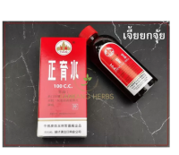 สินค้าคุณภาพ?100 ML? พร้อมส่ง‍♂️ ZHENG GU SHUI  ( Expired 2028)