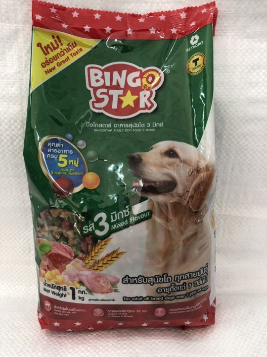 อาหารสุนัข-bingo-star-อาหารหมา-อาหารสุนัขแบบแห้ง-อาหารเม็ด-สำหรับสุนัขโต-กินได้ทุกสายพันธุ์-ขนสวย-เงางาม-สินค้าคุณภาพ-พร้อมส่ง