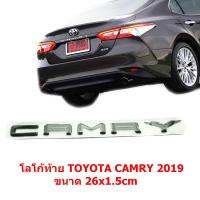 ป้ายตัวอักษรแบบแยกติดท้าย TOYOTA CAMRY 2019 สีดำขนาด 26x1.5cm ติดตั้งด้วยเทปกาวสองหน้าด้านหลัง