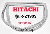 ขอบยางตู้เย็น Hitachi รุ่น R-Z190S (บานบน)