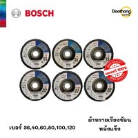 [ออกใบกำกับภาษีได้] BOSCH กระดาษทรายเรียงซ้อน กระดาษทรายซ้อน ผ้าทรายเรียงซ้อนหลังแข็ง เบอร์ 36-120 (x1แผ่น)