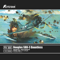 Flyhawk FH6001 172 Douglas SBD-3 Dauntless - Scale รุ่น Kit888