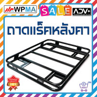 จำหน่ายแร็คหลังคารถยนต์ แร็คหลังคา ตะแกรง4X4  Rack หลังคา รถเก๋ง รถกระบะ รถ 4x4 Rack หลังคา รถเก๋ง รถกระบะ รถ SUV มีหลายขนาด