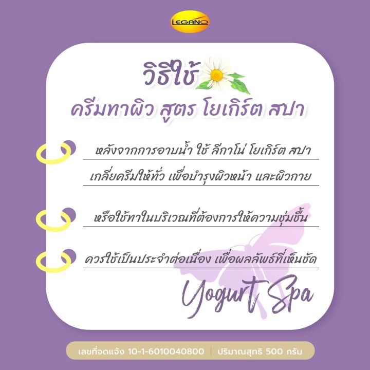 โลชั่นสปา-ครีมทาผิวขาว-500g-legano-บำรุงผิวขาวใส-ลดริ้วรอย-จุดด่างดำ-กันแดด-ใช้ได้ทั้งผิวกายและผิวหน้า